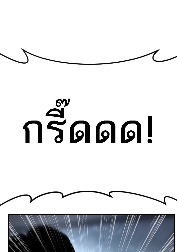 หัวหน้าคิม (Agent Kim: Reactivated) - หน้า 36