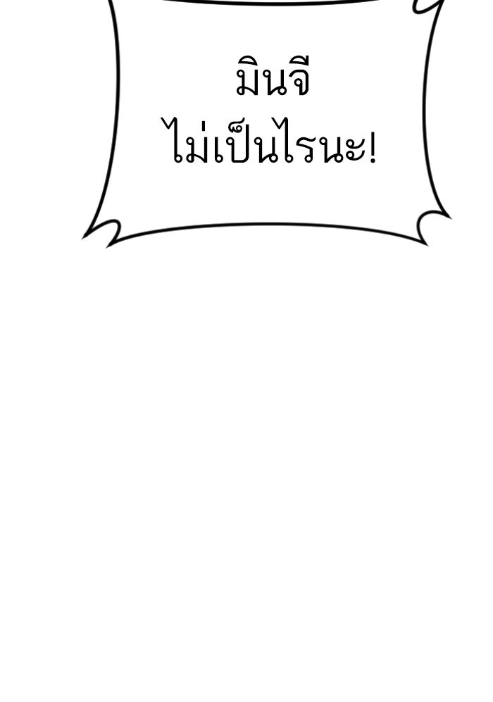 หัวหน้าคิม (Agent Kim: Reactivated) - หน้า 38