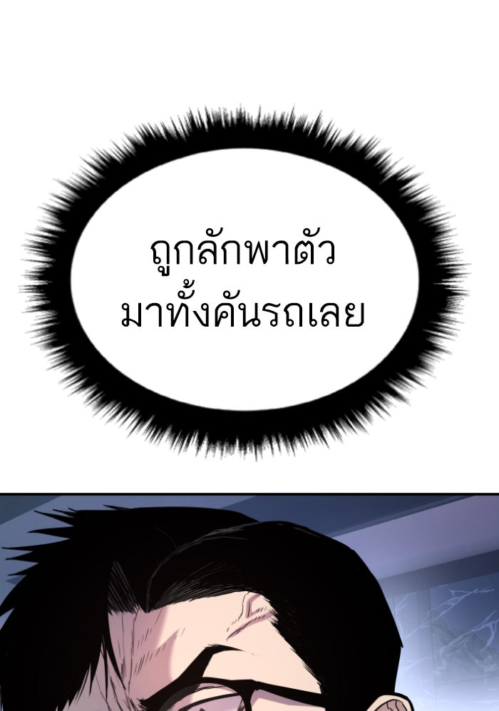 หัวหน้าคิม (Agent Kim: Reactivated) - หน้า 39
