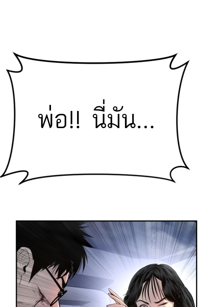 หัวหน้าคิม (Agent Kim: Reactivated) - หน้า 56