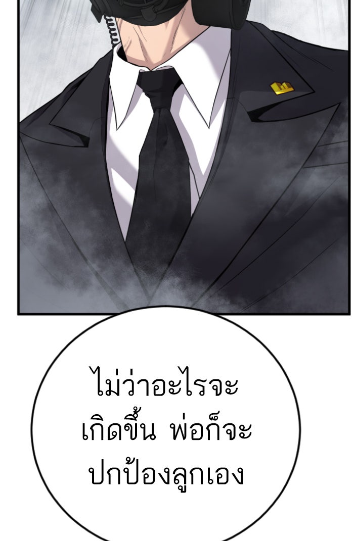 หัวหน้าคิม (Agent Kim: Reactivated) - หน้า 63