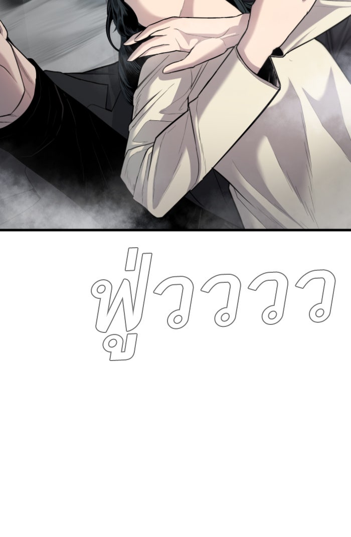 หัวหน้าคิม (Agent Kim: Reactivated) - หน้า 70