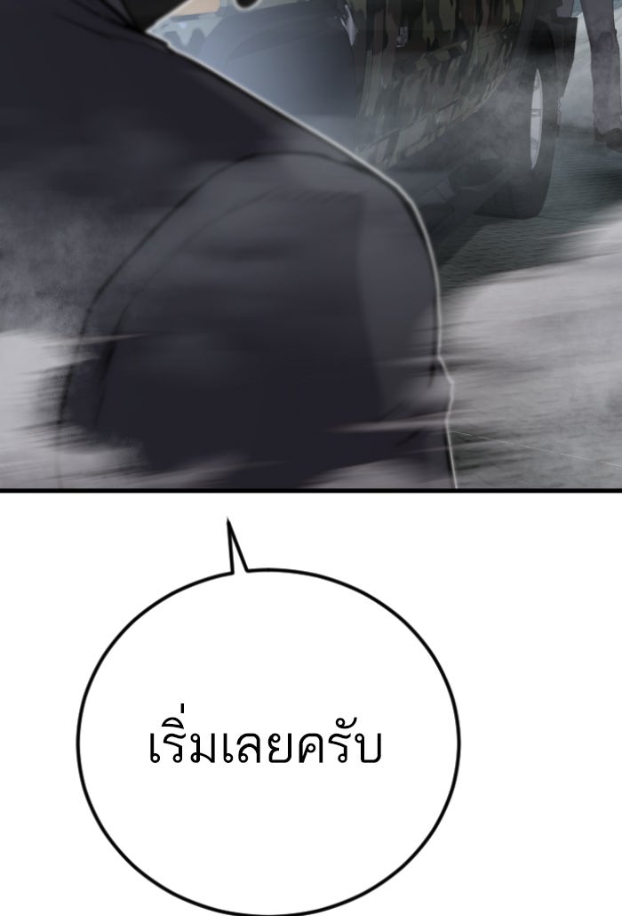 หัวหน้าคิม (Agent Kim: Reactivated) - หน้า 89
