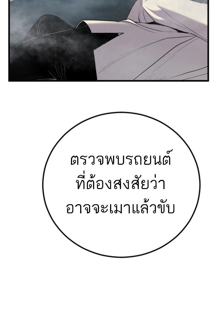หัวหน้าคิม (Agent Kim: Reactivated) - หน้า 92