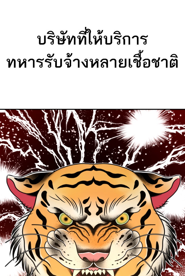 หัวหน้าคิม (Agent Kim: Reactivated) - หน้า 2