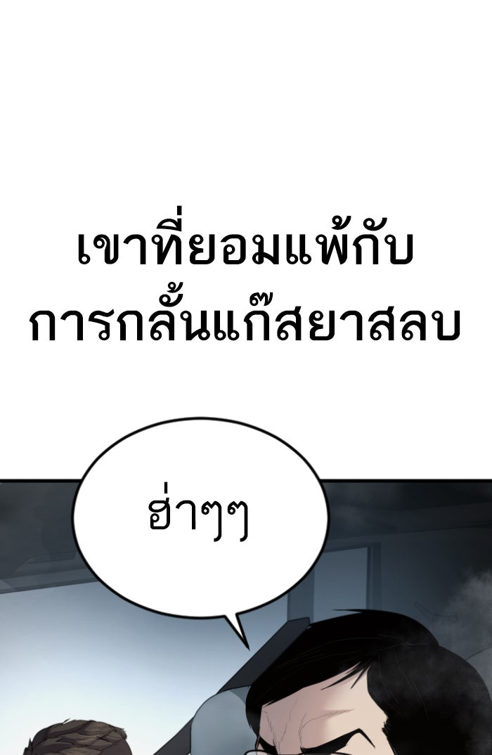 หัวหน้าคิม (Agent Kim: Reactivated) - หน้า 201