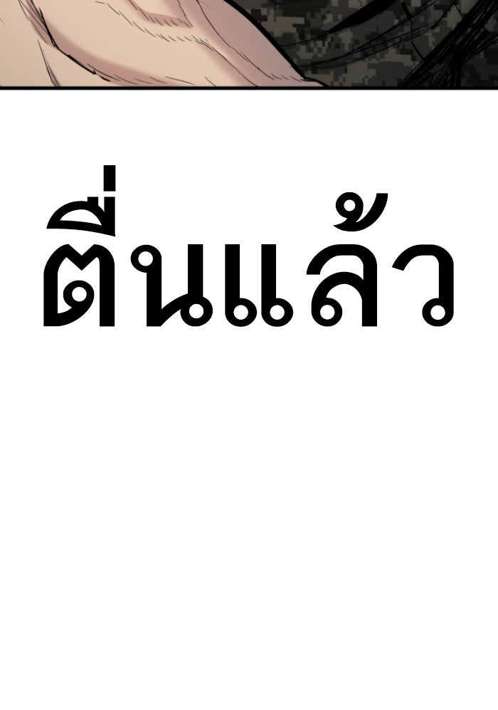 หัวหน้าคิม (Agent Kim: Reactivated) - หน้า 263
