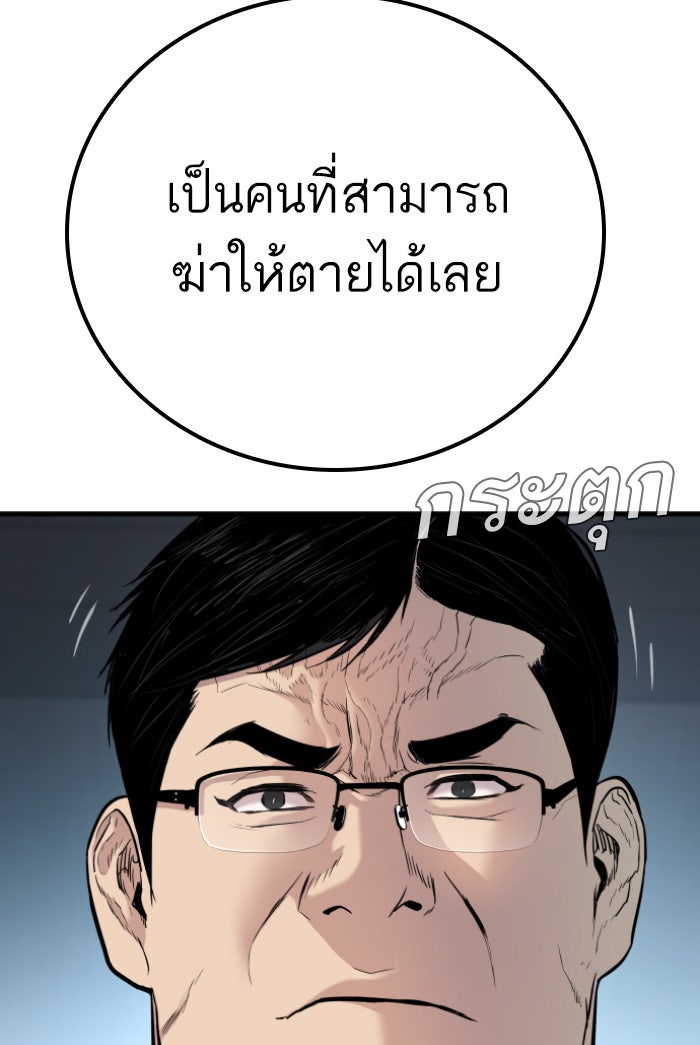 หัวหน้าคิม (Agent Kim: Reactivated) - หน้า 281