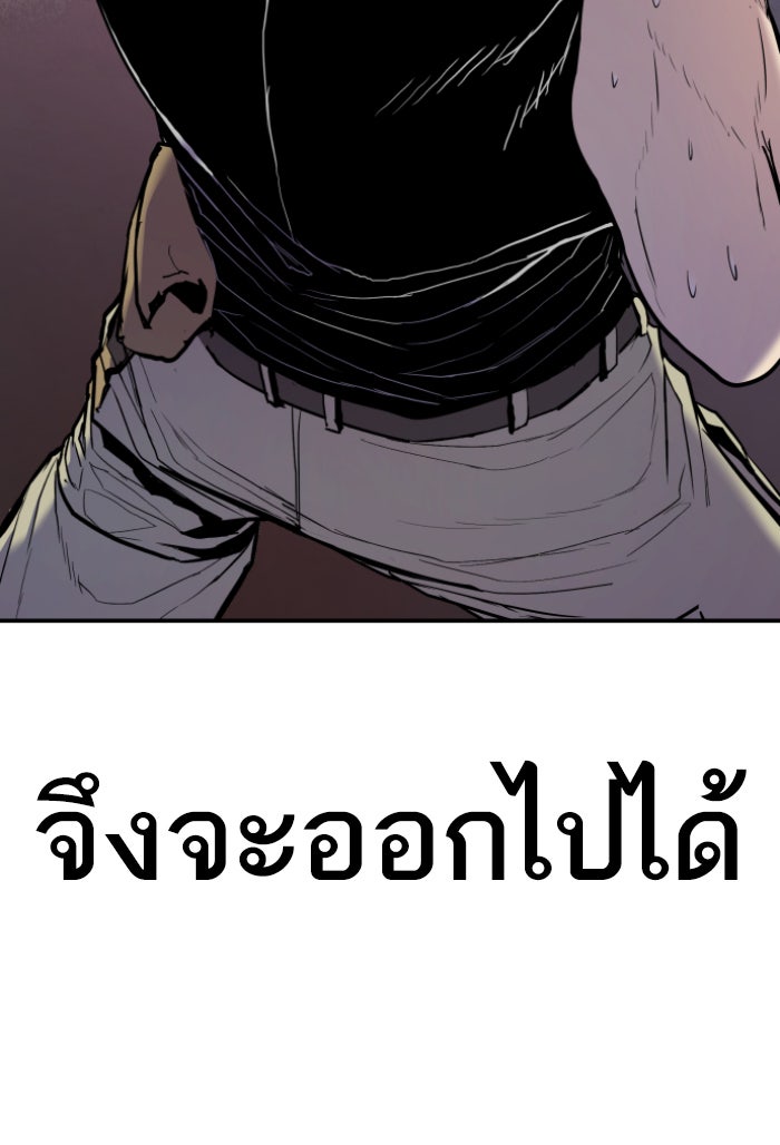 หัวหน้าคิม (Agent Kim: Reactivated) - หน้า 29