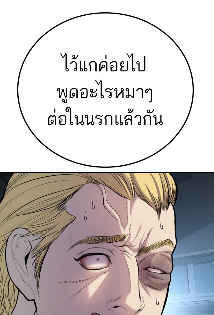 หัวหน้าคิม (Agent Kim: Reactivated) - หน้า 33