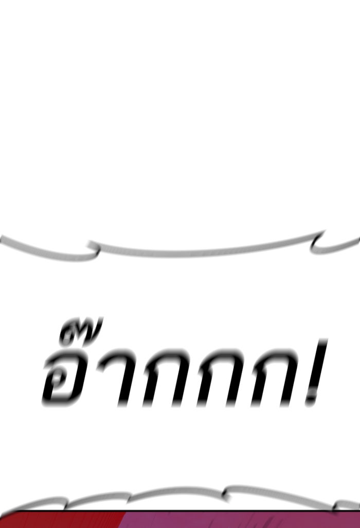 หัวหน้าคิม (Agent Kim: Reactivated) - หน้า 35