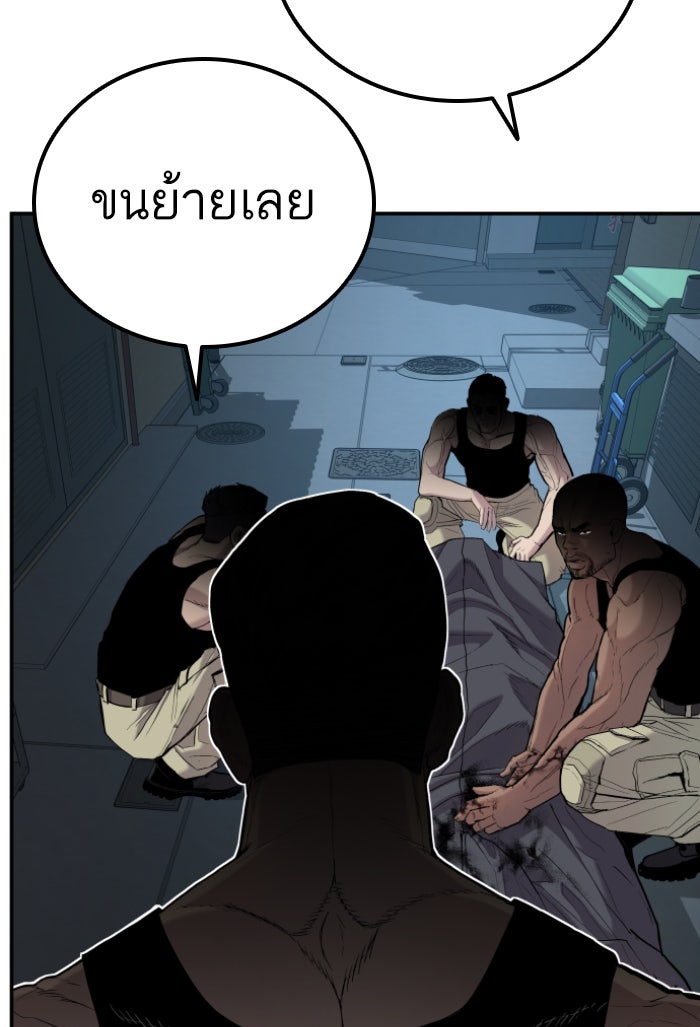 หัวหน้าคิม (Agent Kim: Reactivated) - หน้า 40