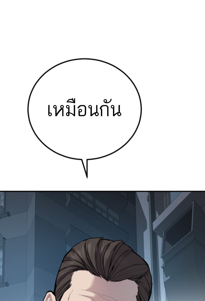 หัวหน้าคิม (Agent Kim: Reactivated) - หน้า 45