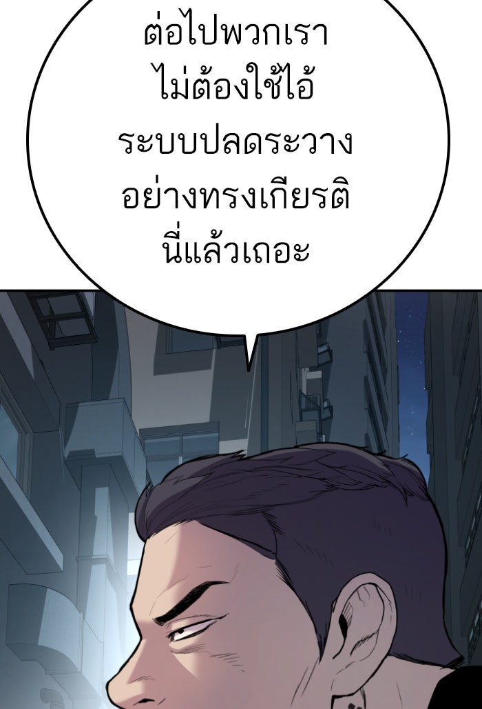 หัวหน้าคิม (Agent Kim: Reactivated) - หน้า 48