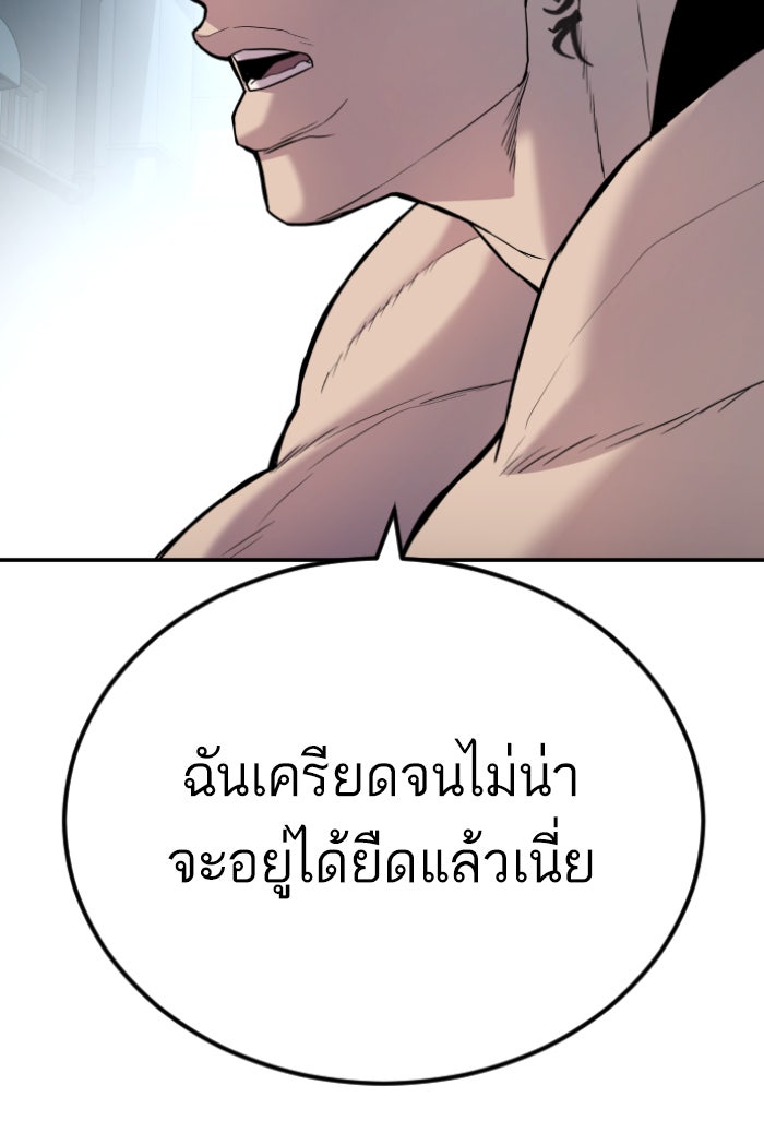 หัวหน้าคิม (Agent Kim: Reactivated) - หน้า 49