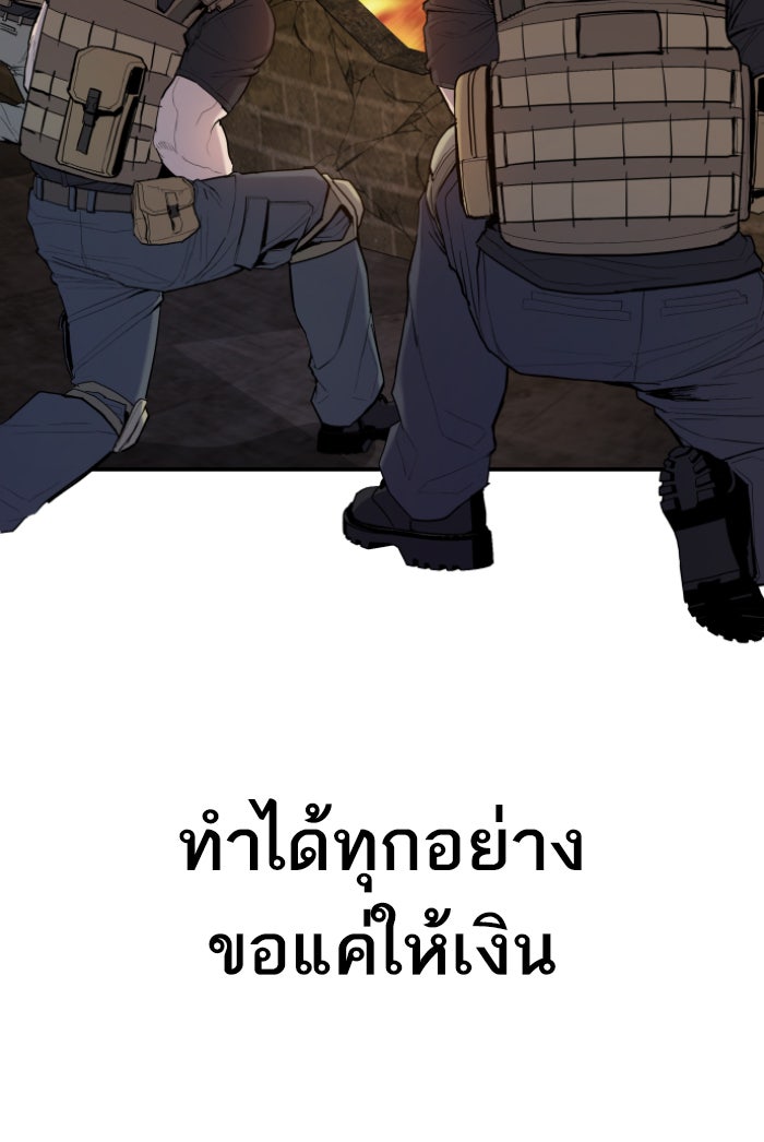 หัวหน้าคิม (Agent Kim: Reactivated) - หน้า 5