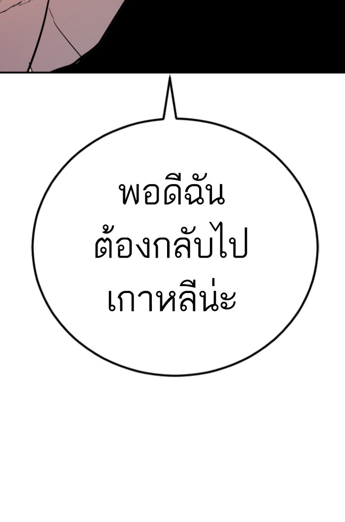 หัวหน้าคิม (Agent Kim: Reactivated) - หน้า 64