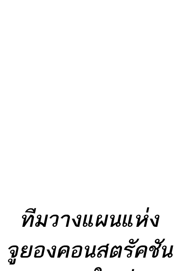 หัวหน้าคิม (Agent Kim: Reactivated) - หน้า 67