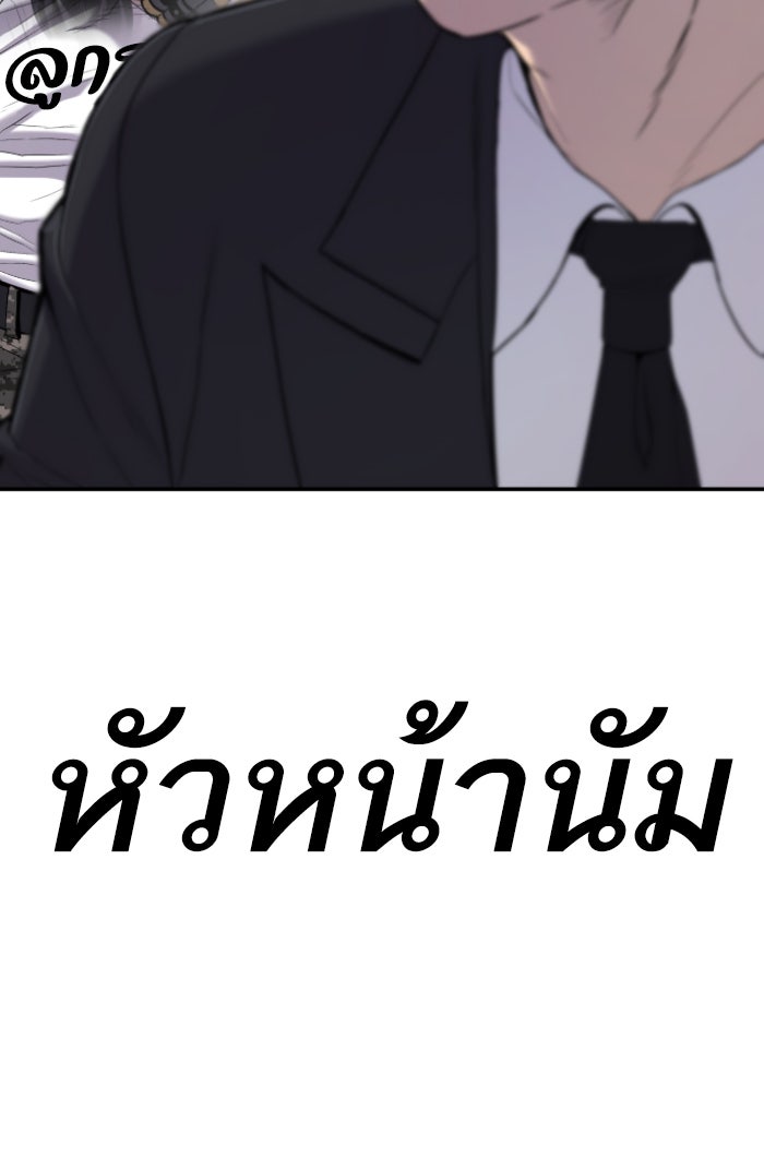 หัวหน้าคิม (Agent Kim: Reactivated) - หน้า 69