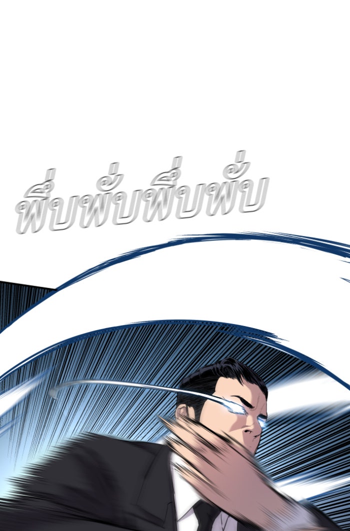 หัวหน้าคิม (Agent Kim: Reactivated) - หน้า 82
