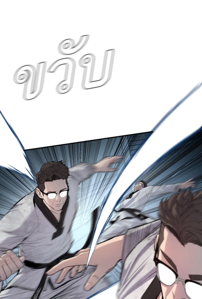 หัวหน้าคิม (Agent Kim: Reactivated) - หน้า 84