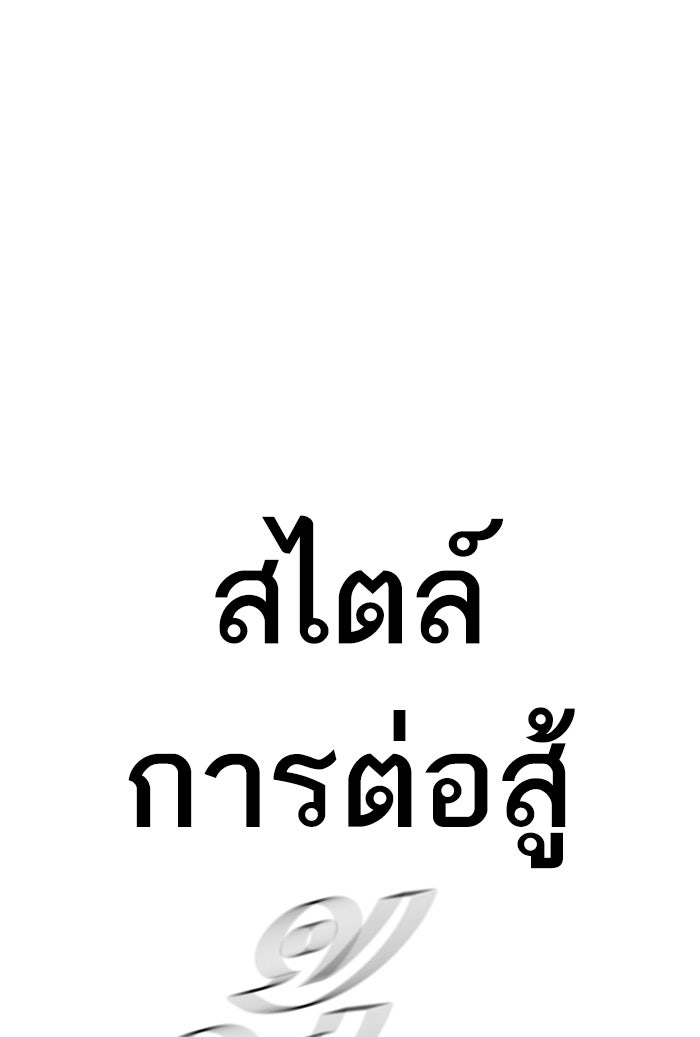 หัวหน้าคิม (Agent Kim: Reactivated) - หน้า 86