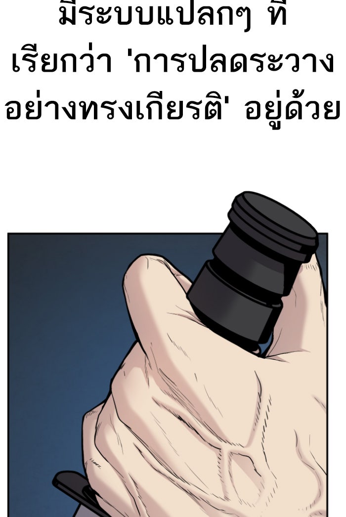 หัวหน้าคิม (Agent Kim: Reactivated) - หน้า 9