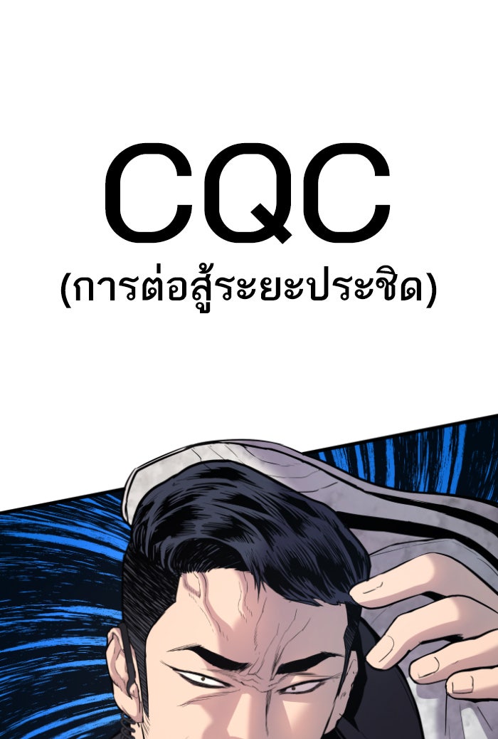 หัวหน้าคิม (Agent Kim: Reactivated) - หน้า 90
