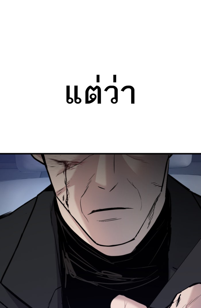 หัวหน้าคิม (Agent Kim: Reactivated) - หน้า 147