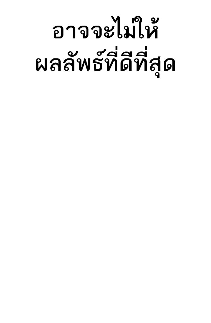 หัวหน้าคิม (Agent Kim: Reactivated) - หน้า 151