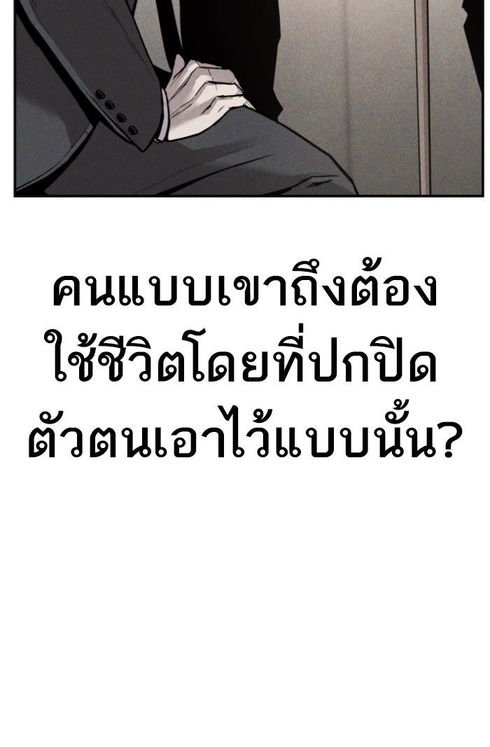 หัวหน้าคิม (Agent Kim: Reactivated) - หน้า 166