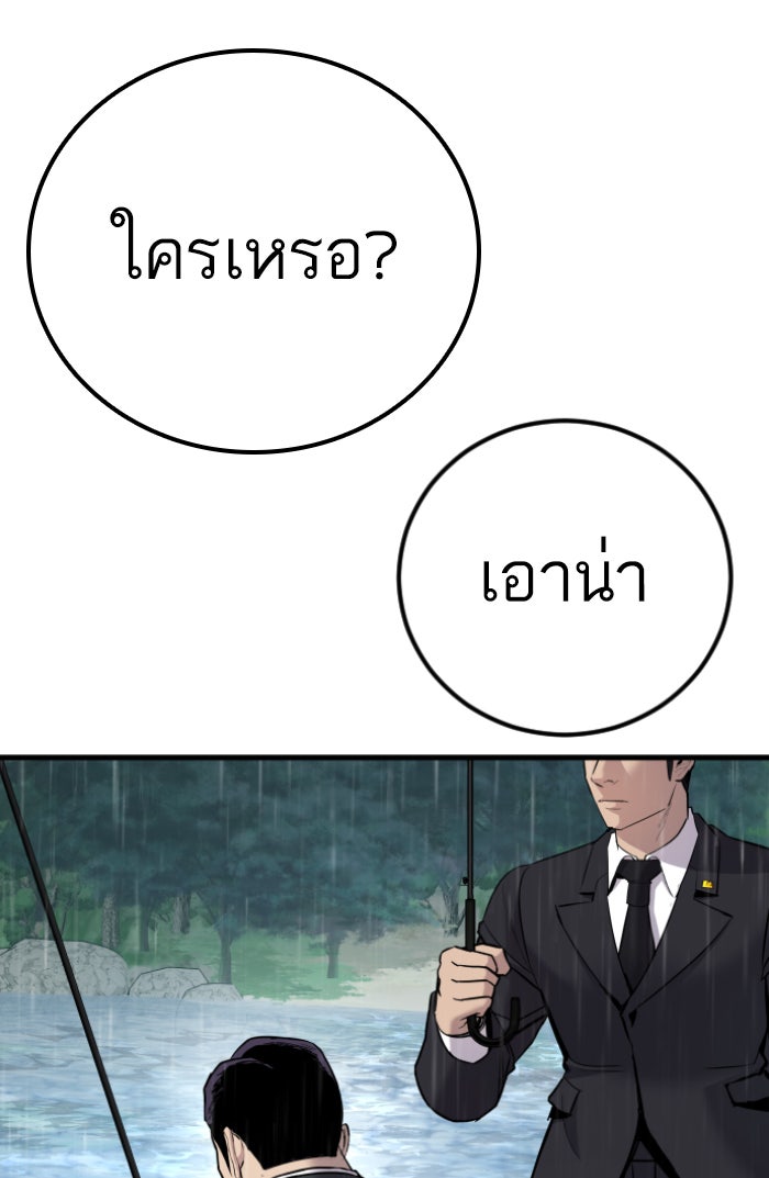 หัวหน้าคิม (Agent Kim: Reactivated) - หน้า 232