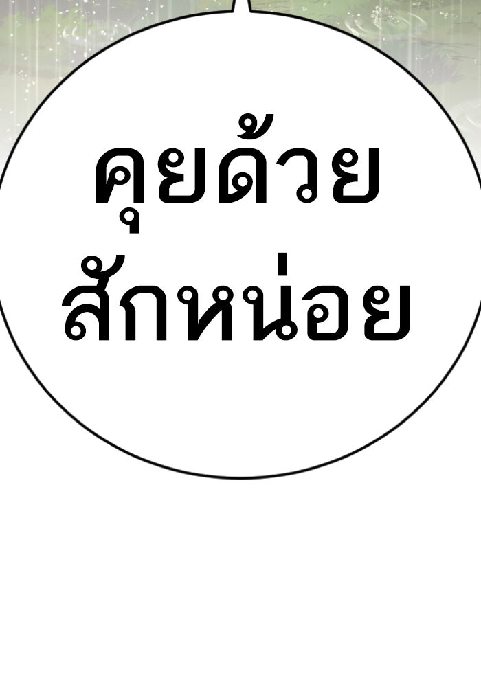 หัวหน้าคิม (Agent Kim: Reactivated) - หน้า 243