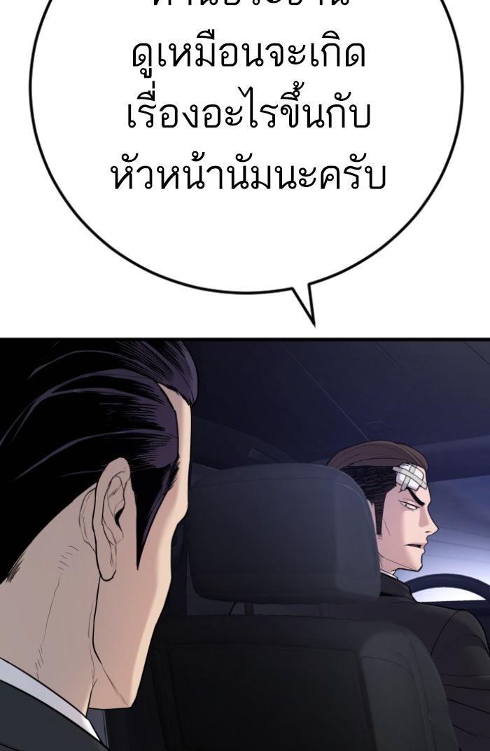 หัวหน้าคิม (Agent Kim: Reactivated) - หน้า 28