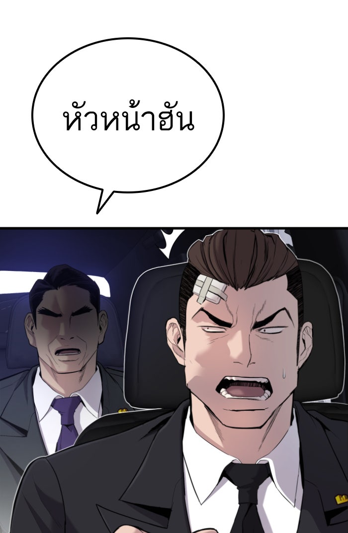 หัวหน้าคิม (Agent Kim: Reactivated) - หน้า 33