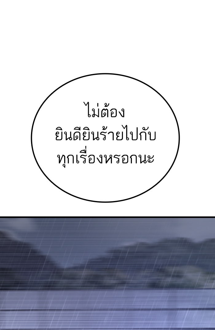 หัวหน้าคิม (Agent Kim: Reactivated) - หน้า 35