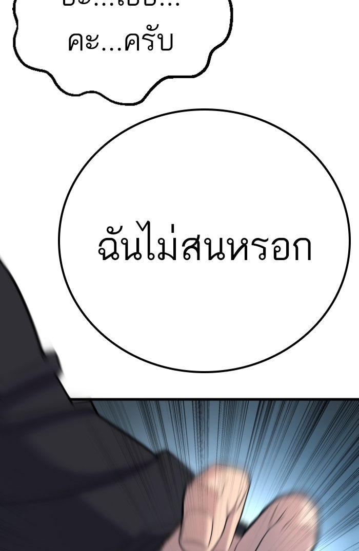 หัวหน้าคิม (Agent Kim: Reactivated) - หน้า 41