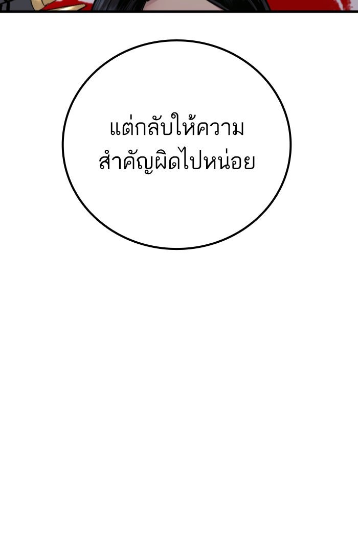 หัวหน้าคิม (Agent Kim: Reactivated) - หน้า 6