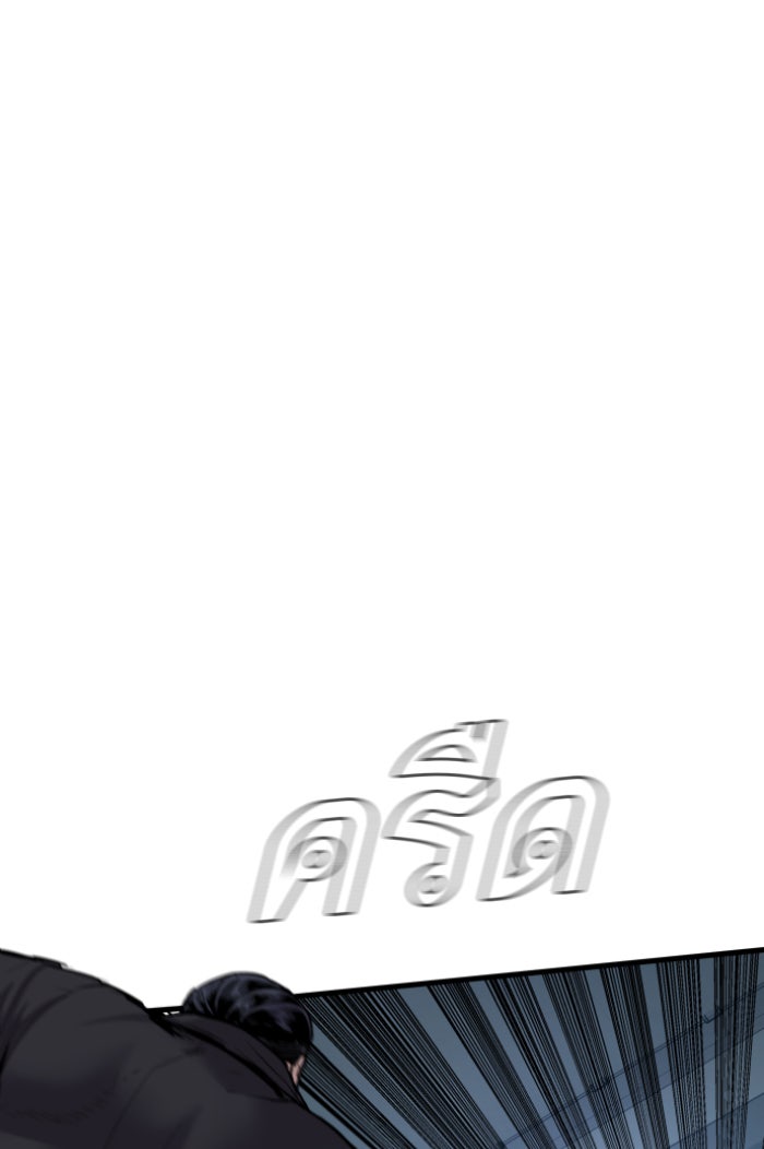 หัวหน้าคิม (Agent Kim: Reactivated) - หน้า 64