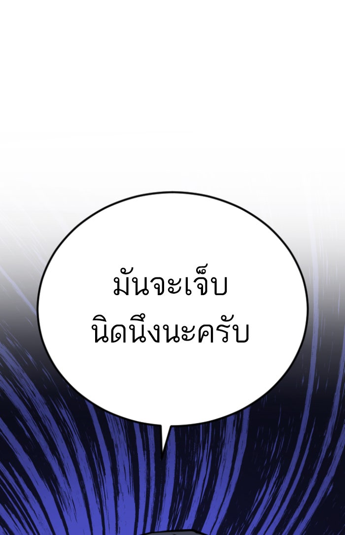 หัวหน้าคิม (Agent Kim: Reactivated) - หน้า 7