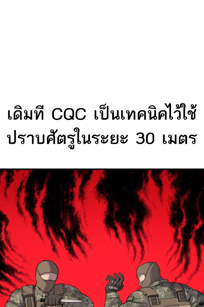 หัวหน้าคิม (Agent Kim: Reactivated) - หน้า 75