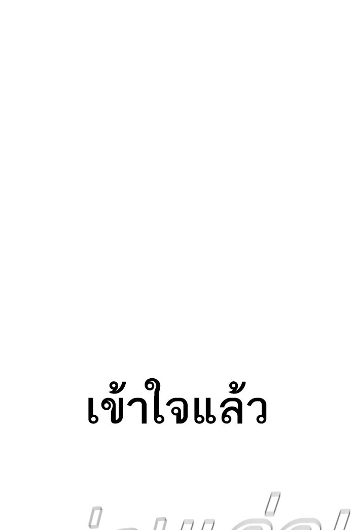 หัวหน้าคิม (Agent Kim: Reactivated) - หน้า 86