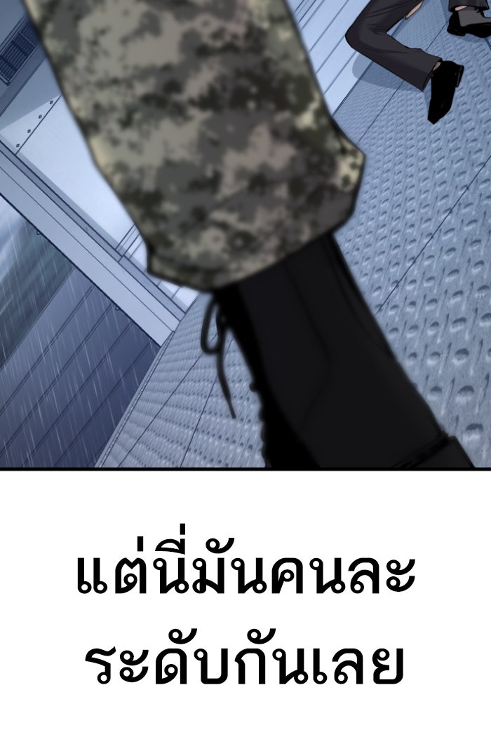หัวหน้าคิม (Agent Kim: Reactivated) - หน้า 90