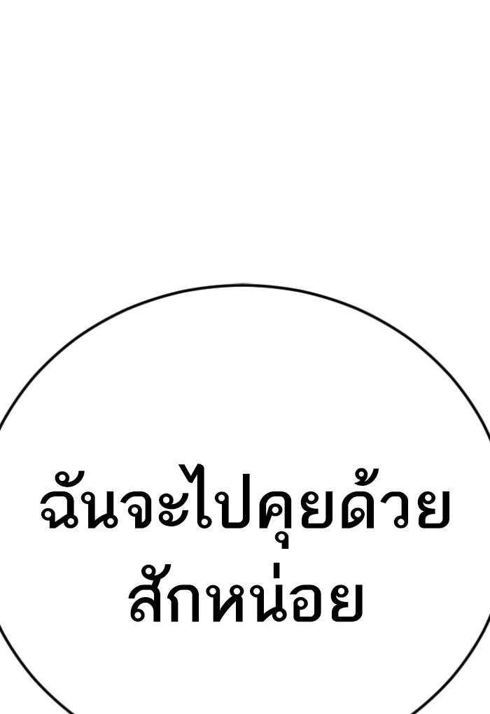 หัวหน้าคิม (Agent Kim: Reactivated) - หน้า 1