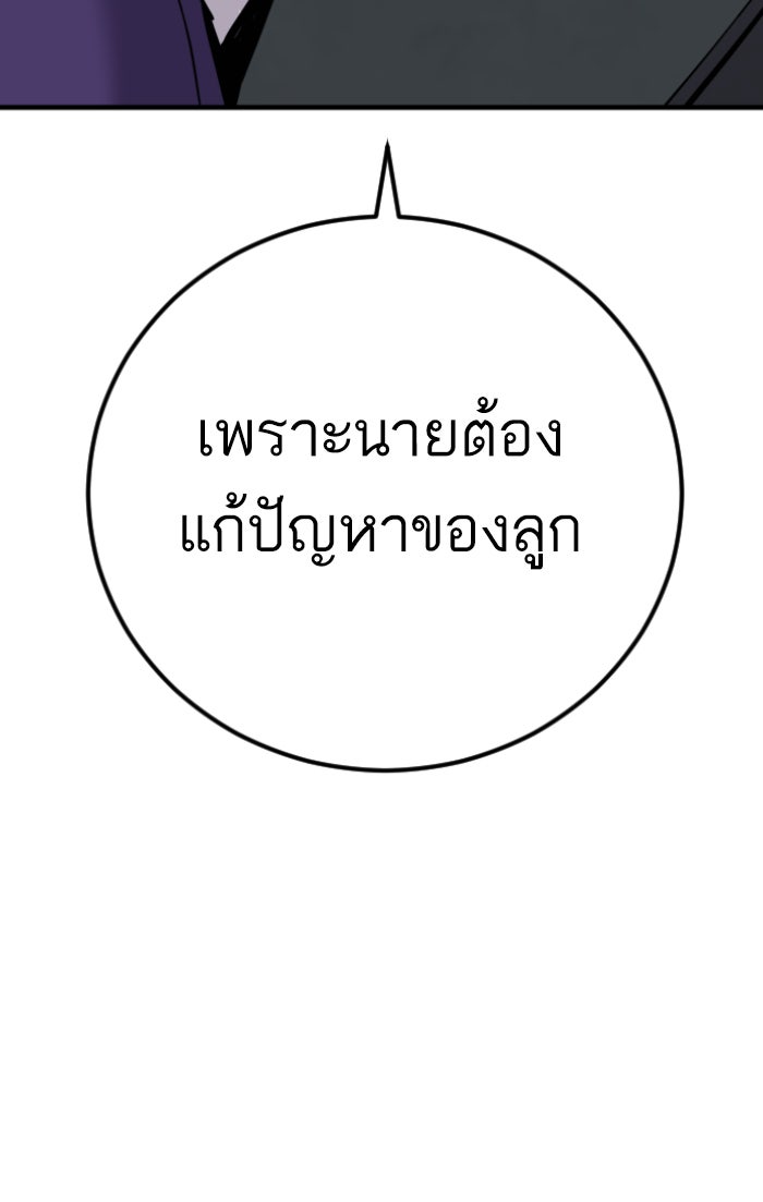 หัวหน้าคิม (Agent Kim: Reactivated) - หน้า 124