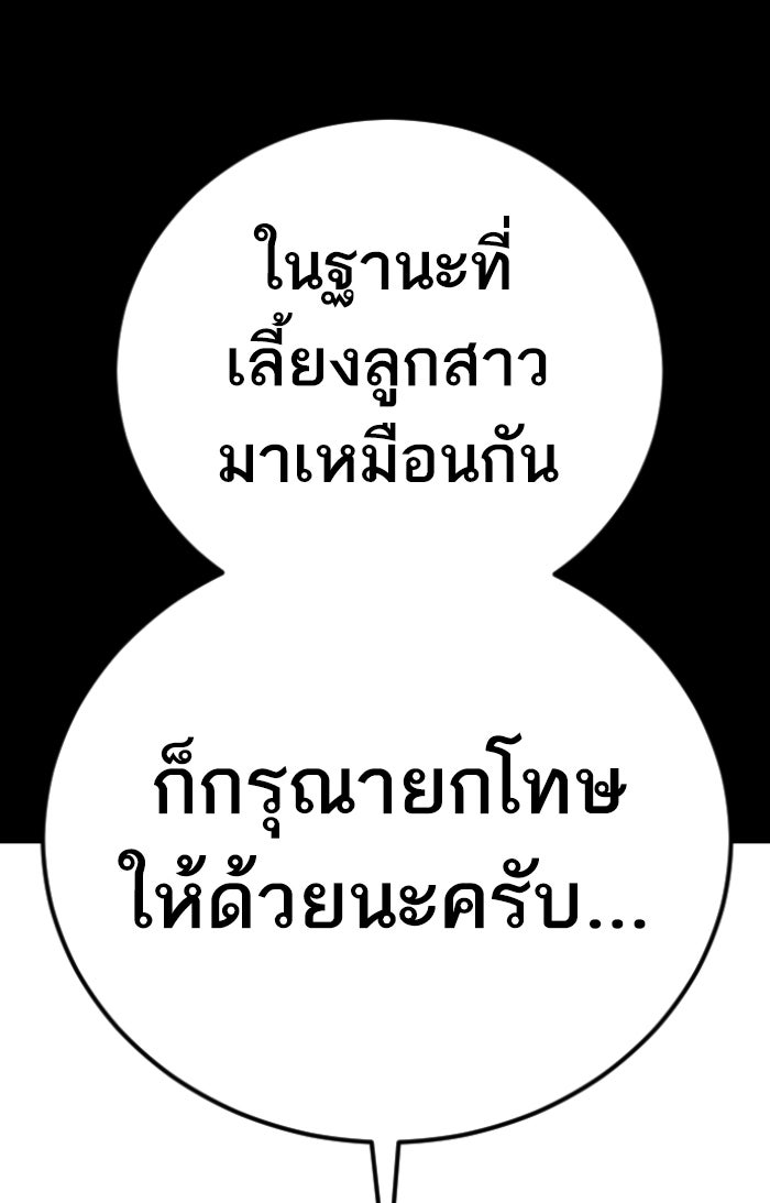 หัวหน้าคิม (Agent Kim: Reactivated) - หน้า 142