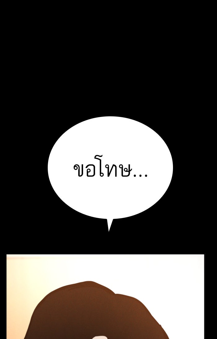 หัวหน้าคิม (Agent Kim: Reactivated) - หน้า 152