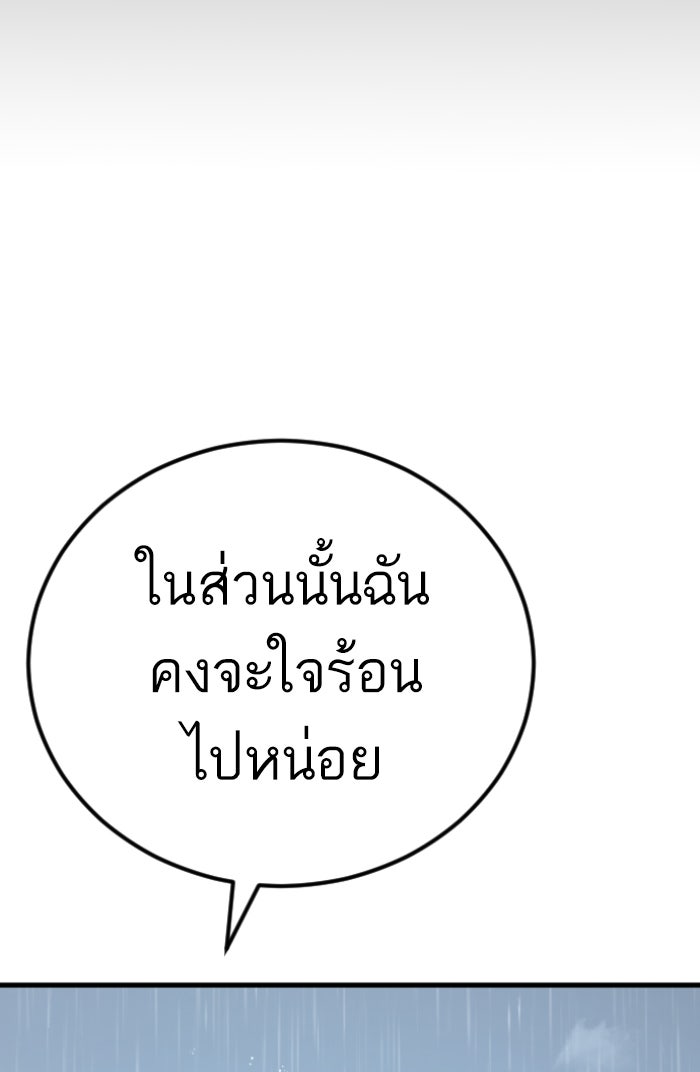 หัวหน้าคิม (Agent Kim: Reactivated) - หน้า 178