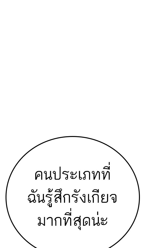 หัวหน้าคิม (Agent Kim: Reactivated) - หน้า 261