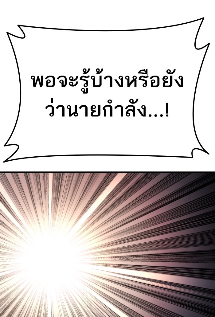 หัวหน้าคิม (Agent Kim: Reactivated) - หน้า 280